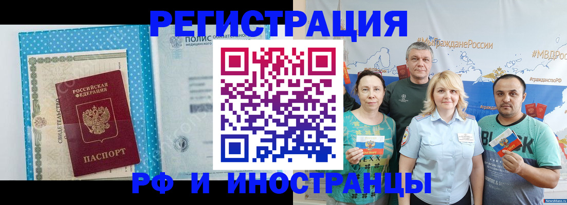 прописка иностранных граждан в Кстово