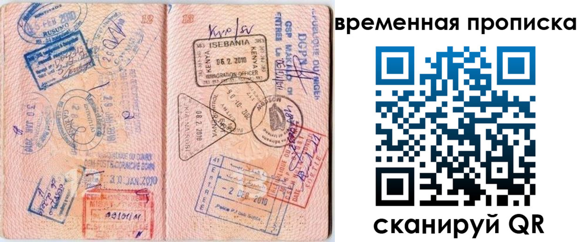 прописка для военкомата в Кстово
