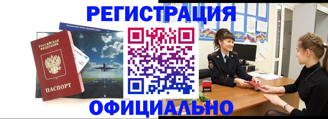 прописка в Кстово