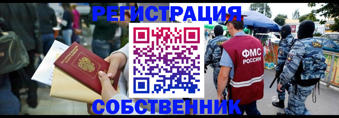 временная регистрация в Кстово