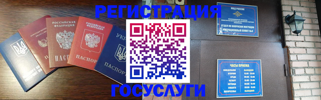прописка регистрация в Кстово