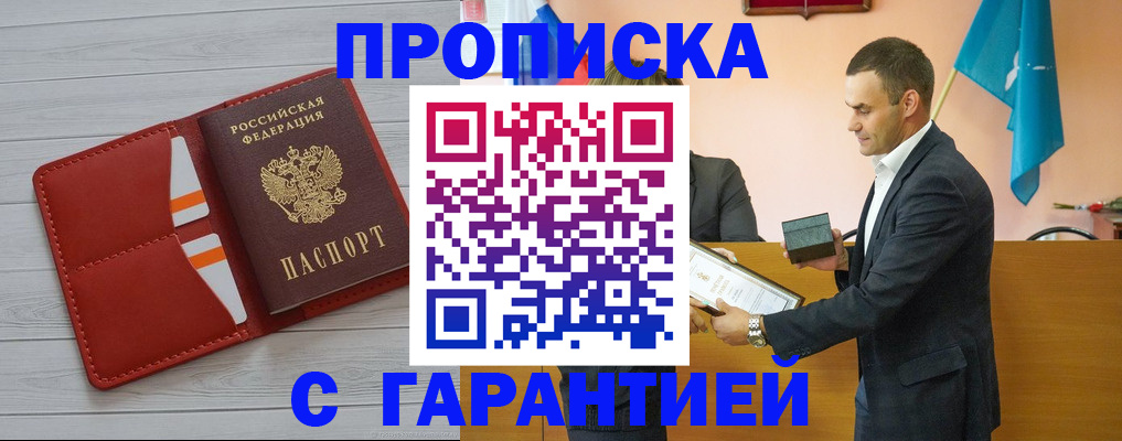 временная регистрация адрес в Кстово