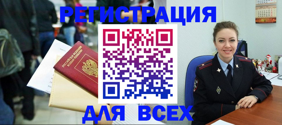 прописка 2025 в Кстово