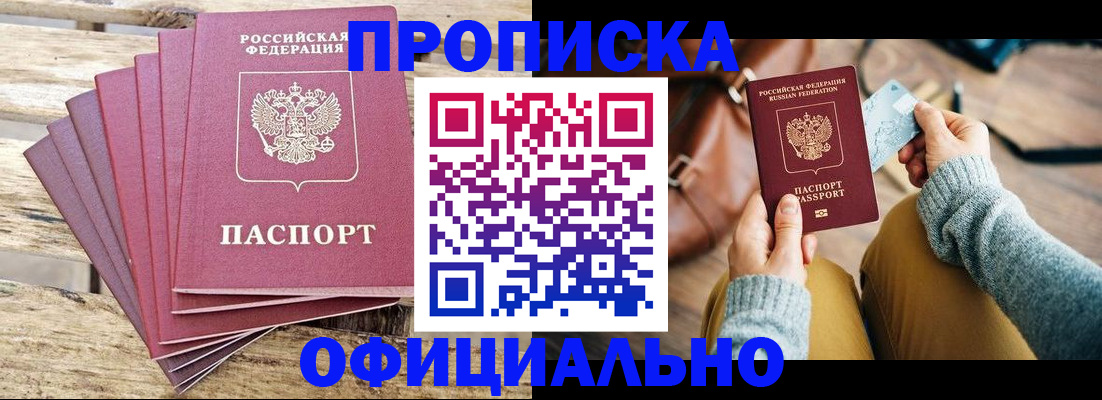 где прописаться в Кстово