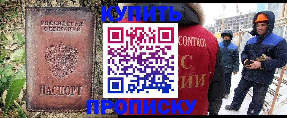 где прописаться в Кстово