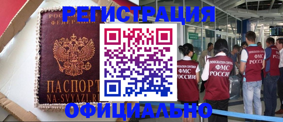 временная регистрация для всех в Кстово